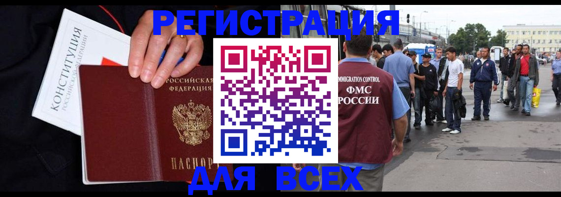 прописка от собственника в Кумертау