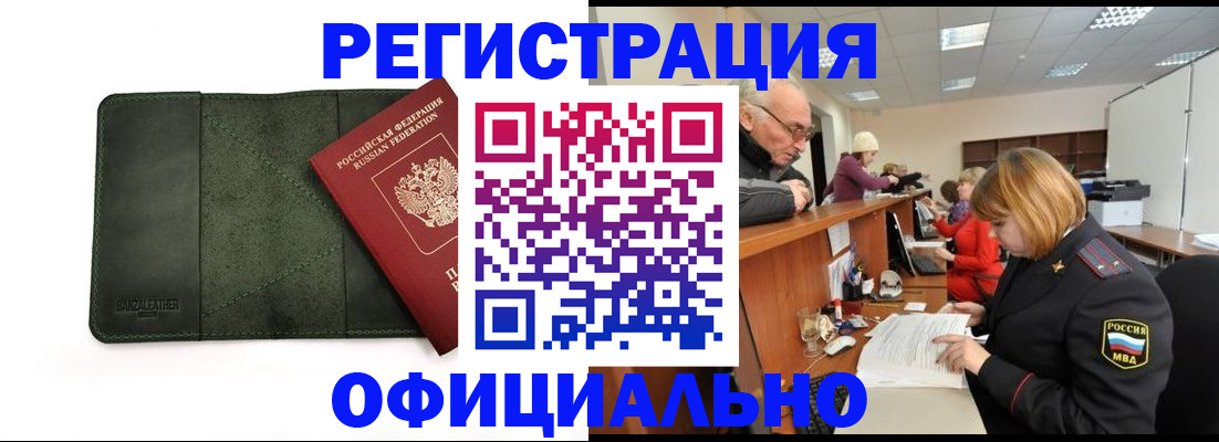 временная регистрация адрес в Кумертау
