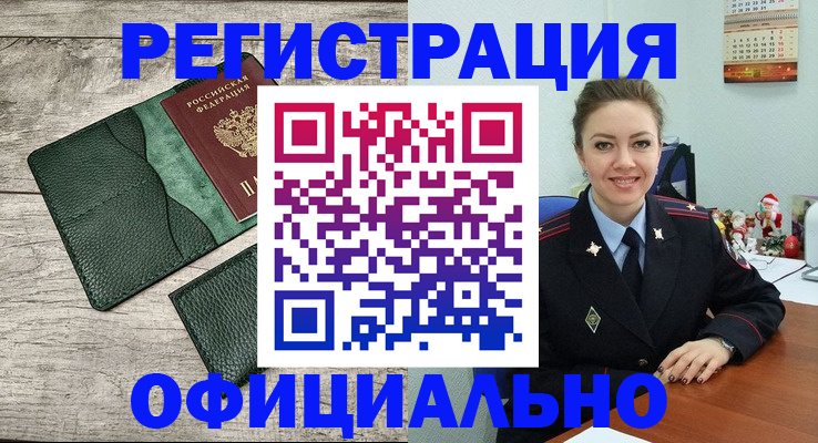 временная регистрация 2025 в Кумертау