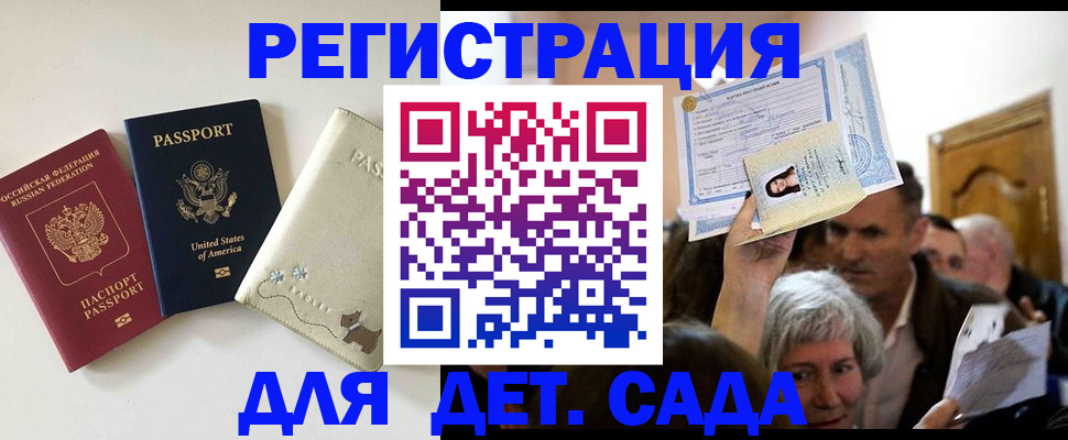 временная регистрация поиск в Кумертау