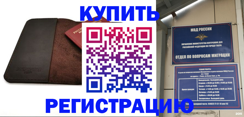 временная регистрация поиск в Кумертау