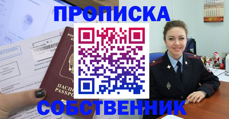 прописка иностранных граждан в Кумертау