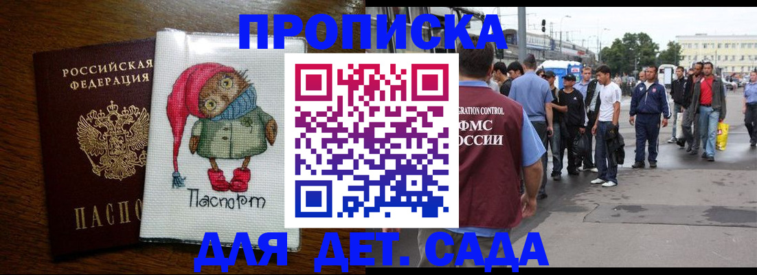 прописка законно в Кумертау